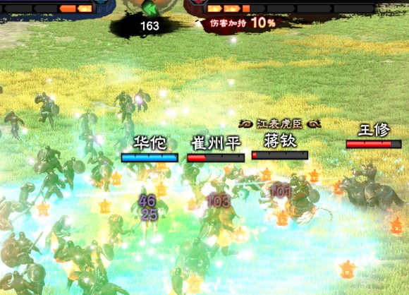 三国群英传8《SANGO8》神器(饰品)与专属被动详解