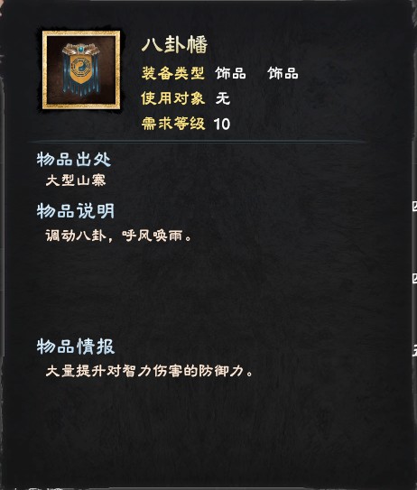 三国群英传8《SANGO8》神器(饰品)与专属被动详解