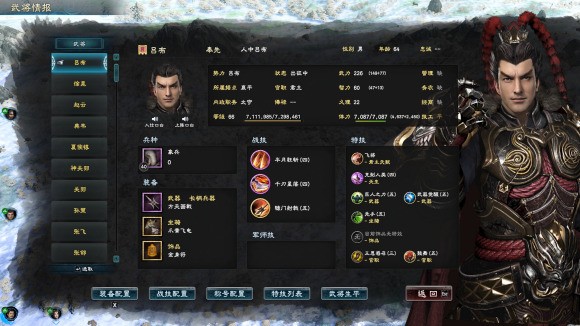 三国群英传8《SANGO8》神器(饰品)与专属被动详解