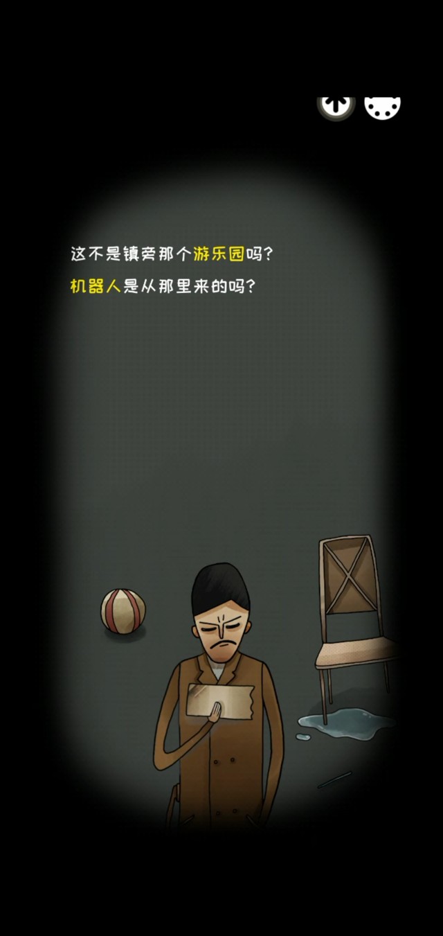 白鸟游乐园第二章爷爷的房子图文攻略