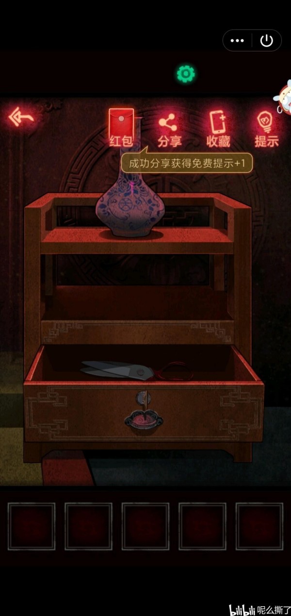 《纸嫁衣》第一章图文攻略