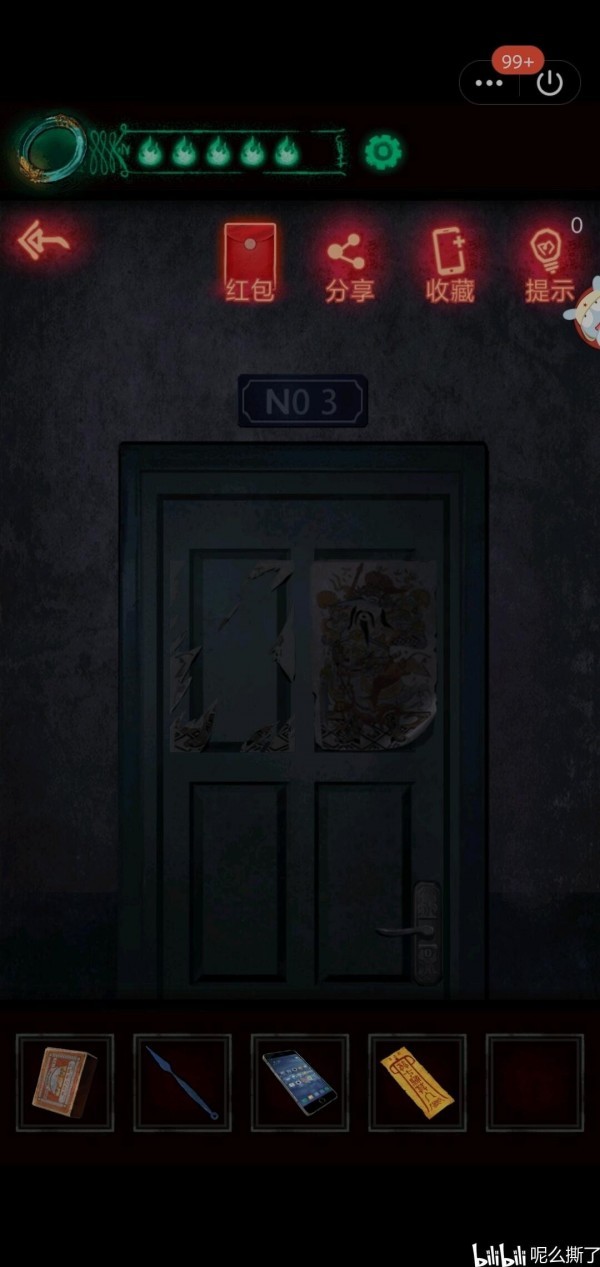 《纸嫁衣》第三章图文攻略