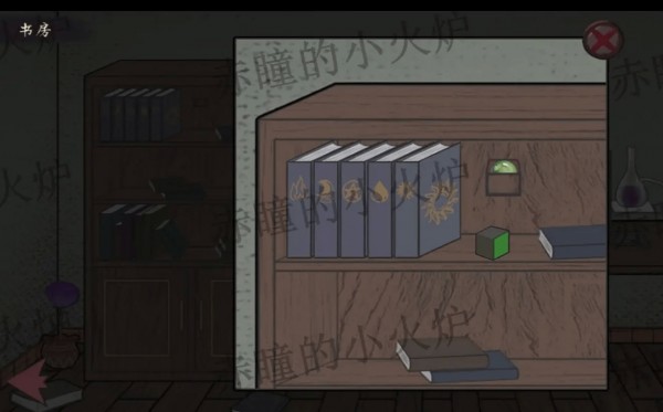 幻象庄园详细图文攻略