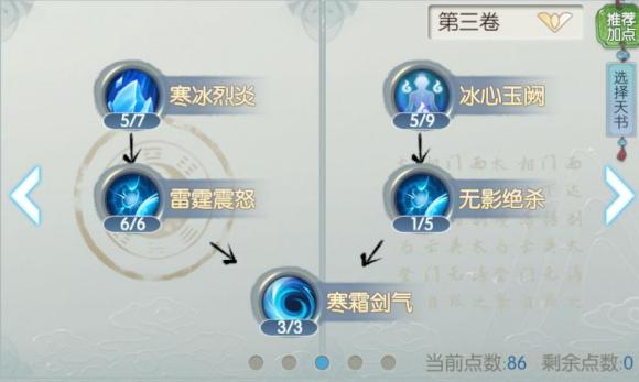 诛仙手游青云门惊雷剑意攻略