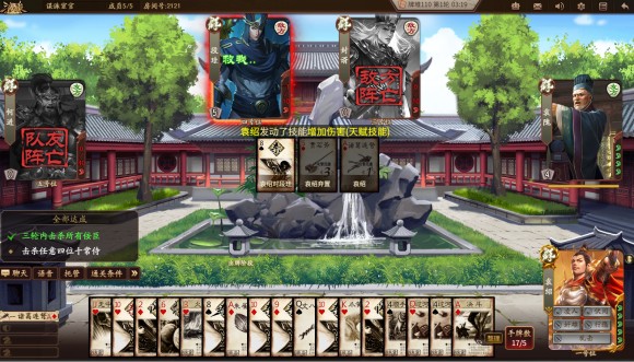 新三国杀武将列传黄巾之乱袁绍攻略