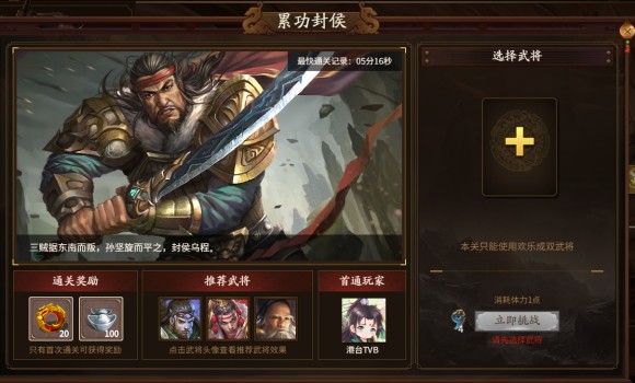 新三国杀武将列传黄巾之乱孙坚攻略