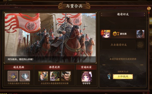 新三国杀武将列传黄巾之乱孙坚攻略