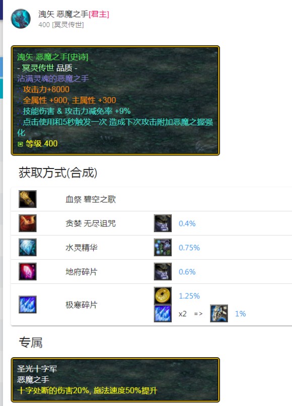 魔兽争霸3《世界rpg》0.59D圣光十字军攻略