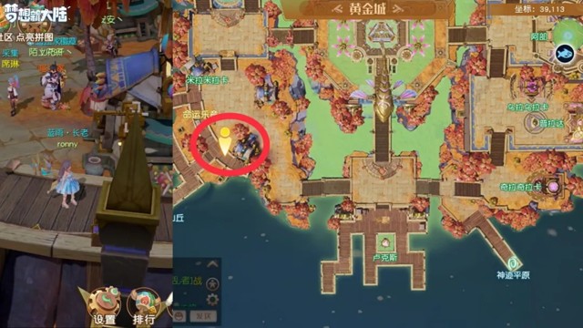 梦想新大陆四叶草是爱情的形状奇遇攻略