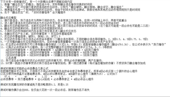 异度之刃2《Xenoblade2》0球、1球攻略