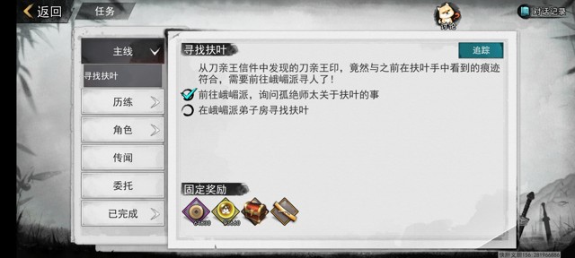 我的侠客江湖濯玉录剧本攻略