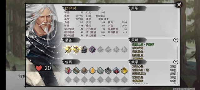 我的侠客江湖濯玉录剧本攻略