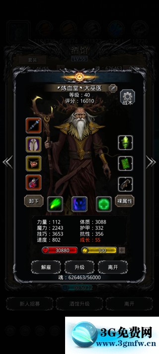 地下城堡2裂隙69层稳定攻略