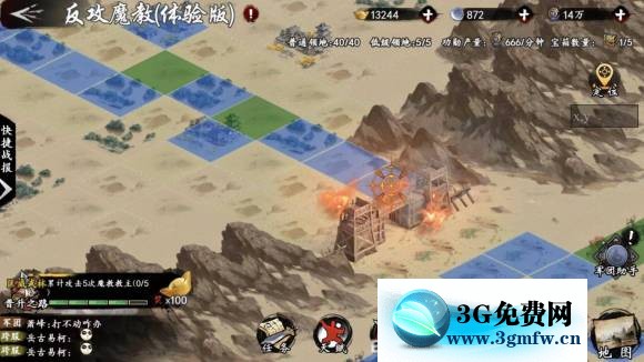 新射雕群侠传魔教入侵攻略