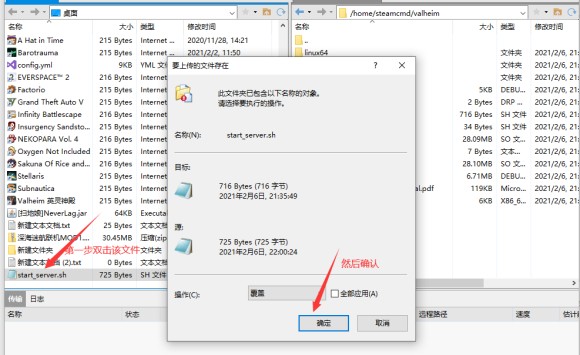 英灵神殿《Velheim》Linux服务器搭建攻略