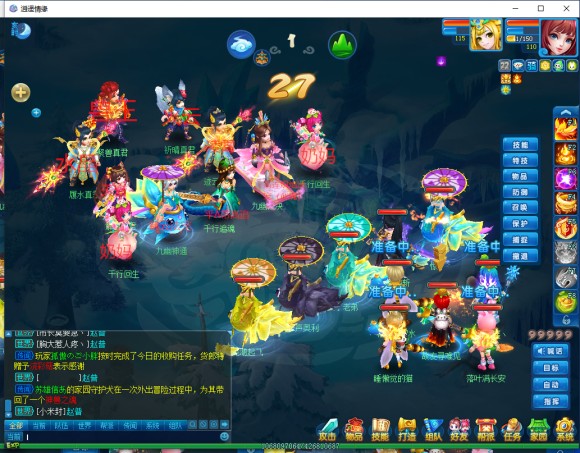 逍遥情缘110级幻境试炼攻略