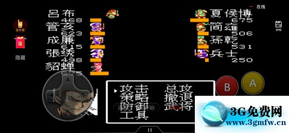 吞食天地1吕布传1.2攻略