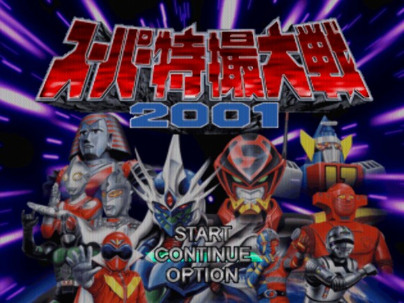 《超级特摄大战2001》图文攻略