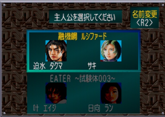 《超级特摄大战2001》图文攻略