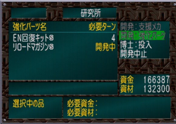 《超级特摄大战2001》图文攻略