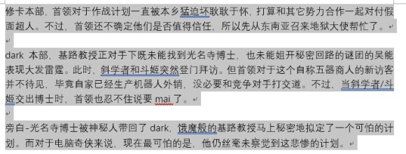 《超级特摄大战2001》图文攻略