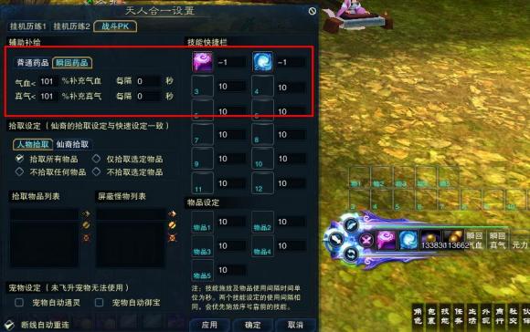 诛仙3云渺天河副本攻略