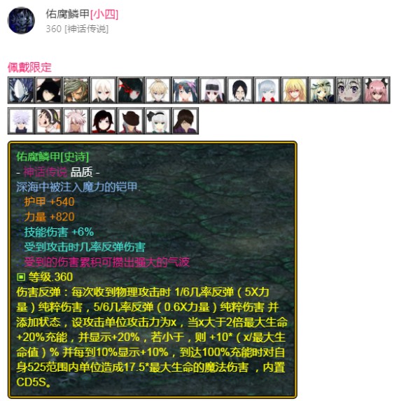 魔兽争霸3《世界rpg》v0.59剑之骑士攻略