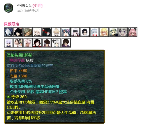 魔兽争霸3《世界rpg》v0.59剑之骑士攻略