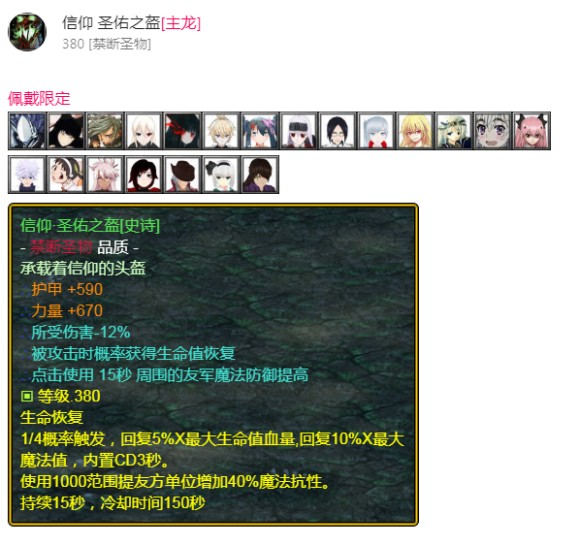 魔兽争霸3《世界rpg》v0.59剑之骑士攻略