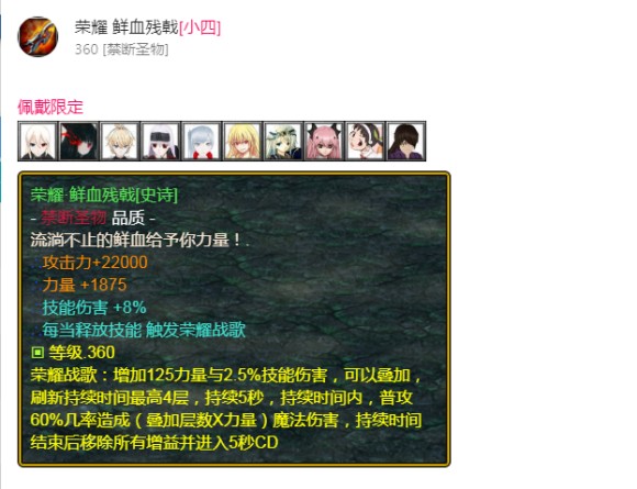 魔兽争霸3《世界rpg》v0.59剑之骑士攻略