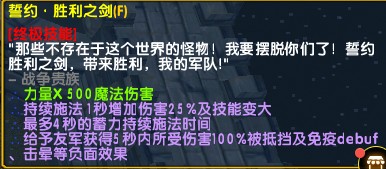 魔兽争霸3《世界rpg》v0.59剑之骑士攻略