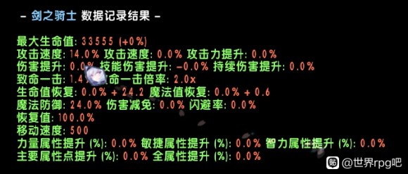 魔兽争霸3《世界rpg》v0.59剑之骑士攻略