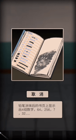 迷案追凶废弃研究所第一章图文攻略