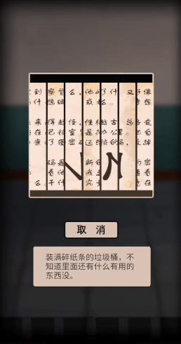 迷案追凶废弃研究所第一章图文攻略