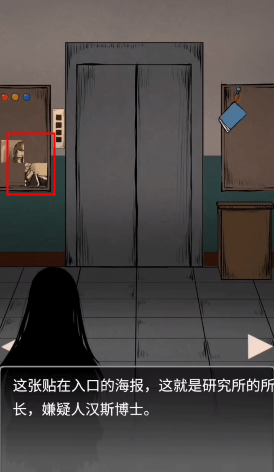 迷案追凶废弃研究所第一章图文攻略