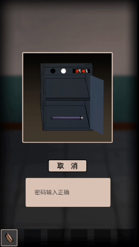 迷案追凶废弃研究所第二章图文攻略