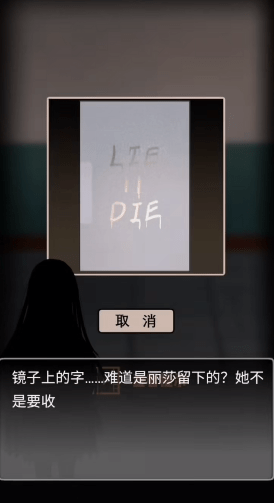 迷案追凶废弃研究所第二章图文攻略