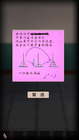 迷案追凶废弃研究所第二章图文攻略