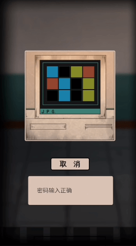 迷案追凶废弃研究所第二章图文攻略