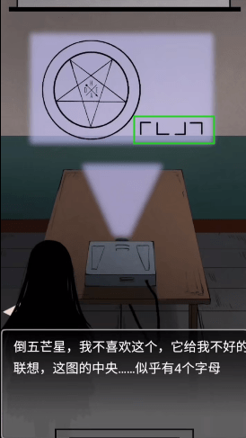 迷案追凶废弃研究所第三章图文攻略