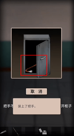 迷案追凶废弃研究所第三章图文攻略