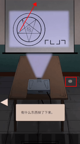 迷案追凶废弃研究所第三章图文攻略