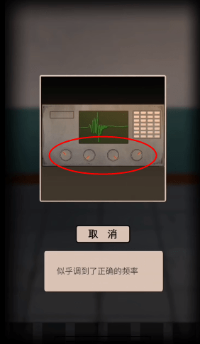 迷案追凶废弃研究所第三章图文攻略