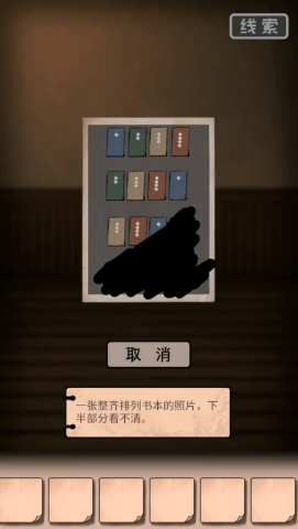 谜案追凶2逃出异人馆图文攻略