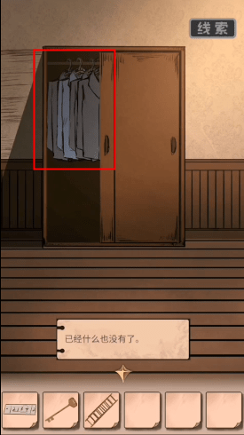 谜案追凶2逃出异人馆图文攻略