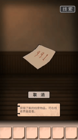 谜案追凶2逃出异人馆图文攻略