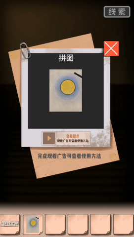 谜案追凶2逃出异人馆图文攻略