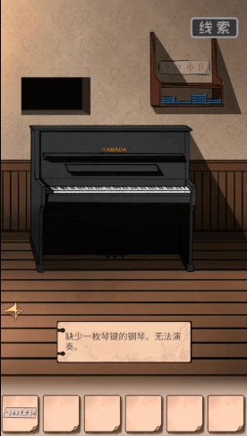 谜案追凶2逃出异人馆图文攻略