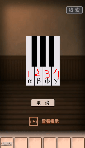 谜案追凶2逃出异人馆图文攻略