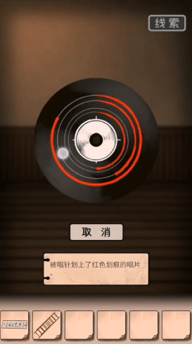 谜案追凶2逃出异人馆图文攻略